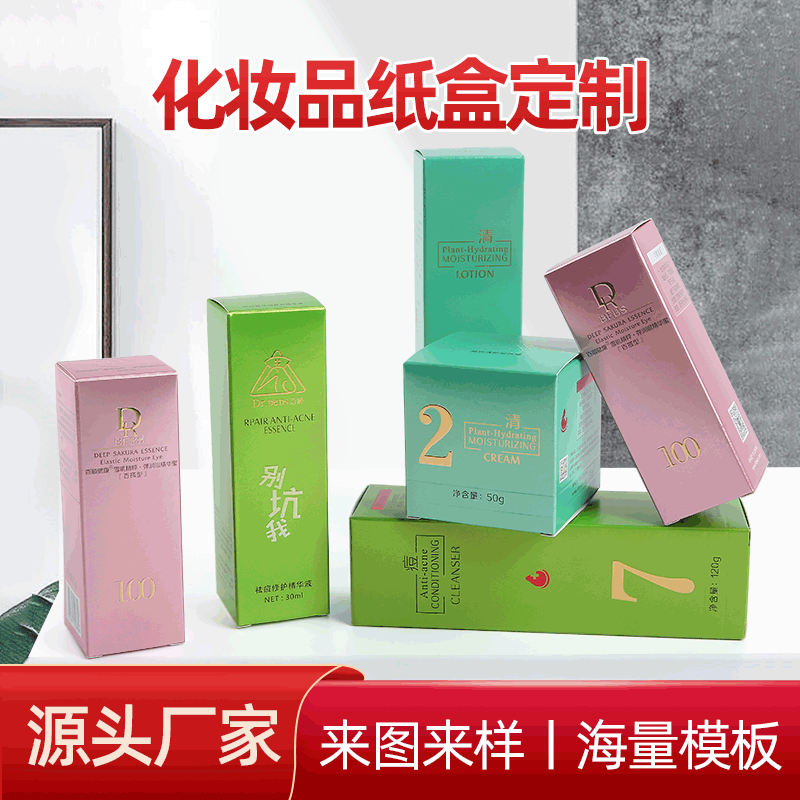 护肤品彩盒印刷-上海荣立彩盒印刷厂