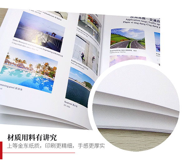 上海印刷厂如何确保画册封面印刷完美无缺呢