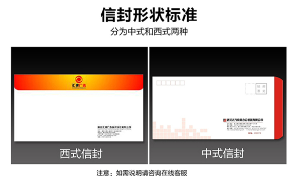 上海印刷厂介绍信封规格、信纸的尺寸