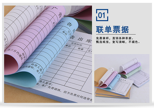 快递物流单印刷设计