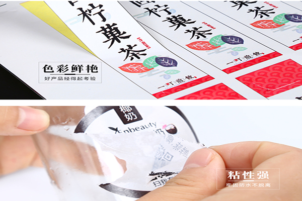 上海标签印刷报价-标签印刷厂家