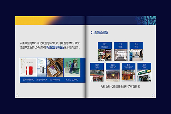 上海宣传页设计