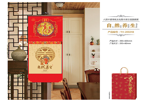 上海挂历制作-上海挂历印刷订做展现出潮流时尚元素