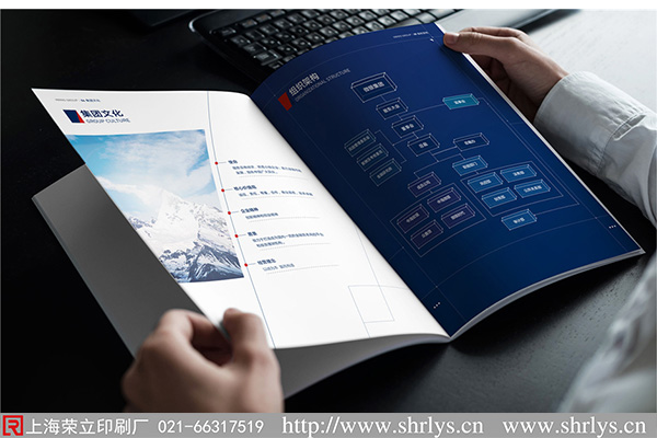 宣传册设计制作