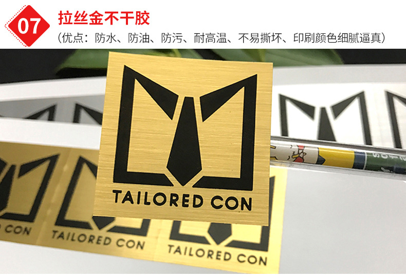 上海印刷厂温馨提示不干胶标签印刷前须知事项