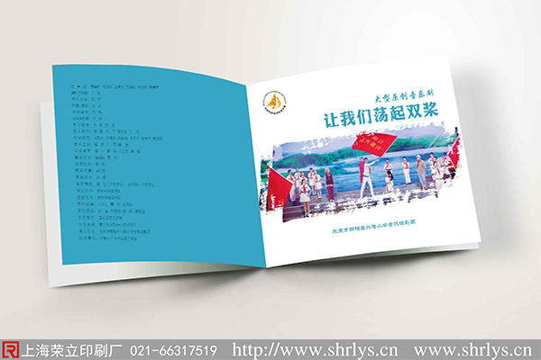 上海企业画册