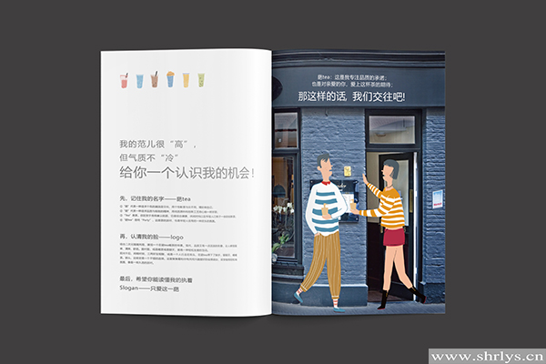上海品牌宣传册设计