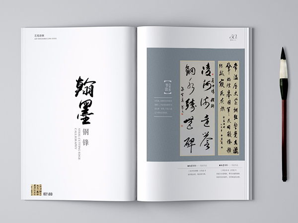 上海样本画册设计