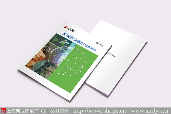 上海数字书刊印刷