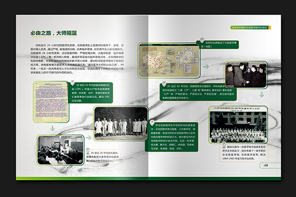 上海企业宣传画册印刷
