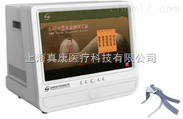 中医四诊仪